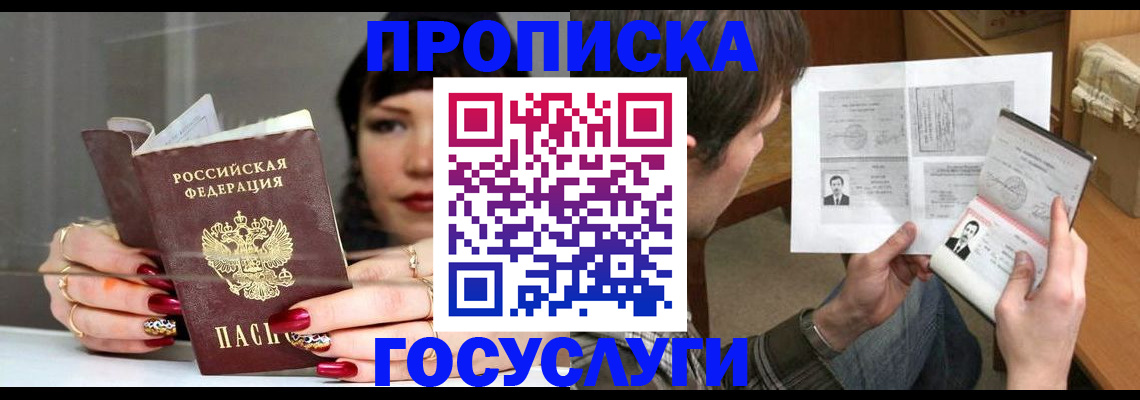 пропишу в квартире в Петров Вале