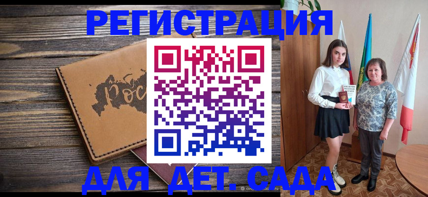 временная регистрация надежно в Петров Вале