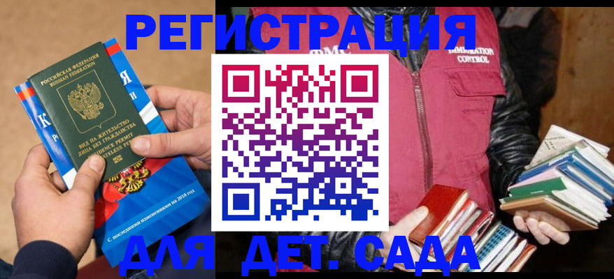 прописка иностранных граждан в Петров Вале