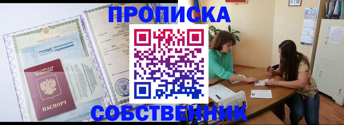 временная регистрация 2025 в Петров Вале